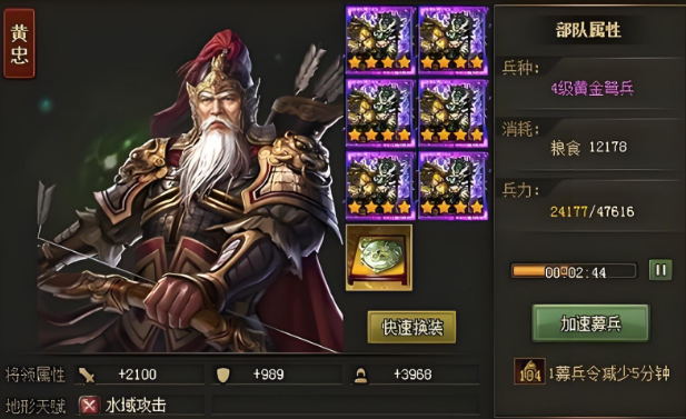 攻城掠地开什么装备