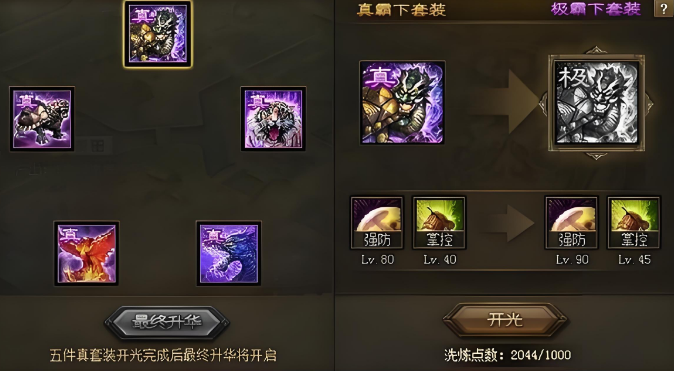 攻城掠地开什么装备