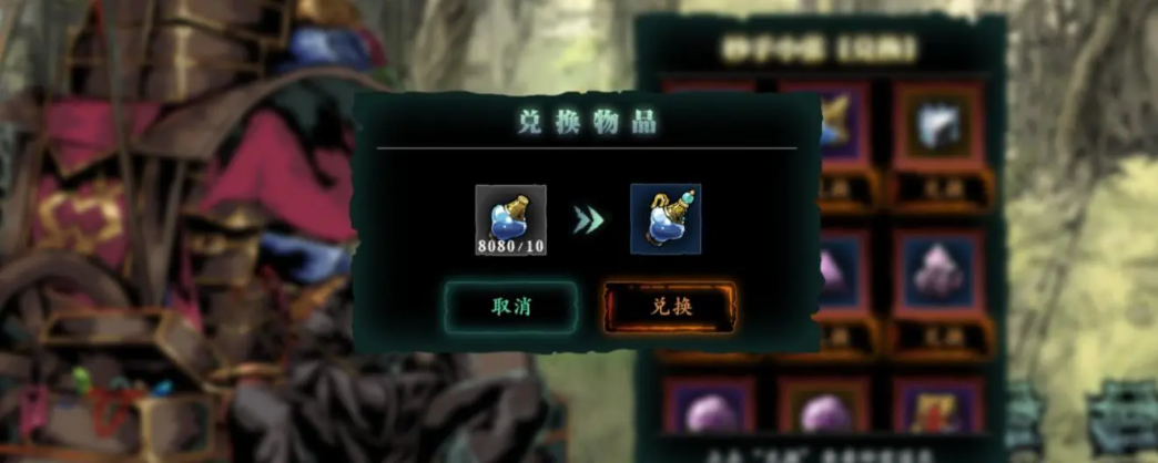 影之刃3精华溶剂哪里多