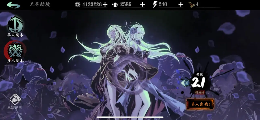 影之刃3无尽劫镜怎么组队