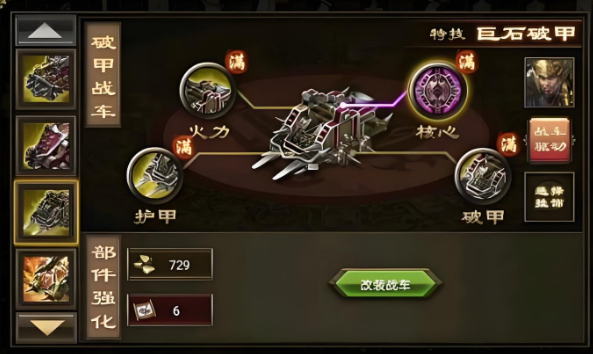 攻城掠地桃源联合穿什么装备