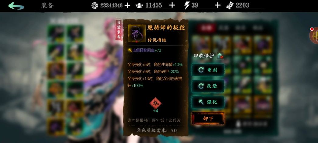 影之刃3魔铸师的极致哪里刷