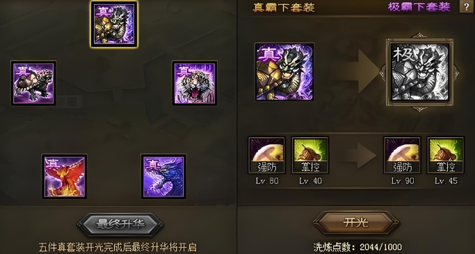 攻城掠地桃源联合穿什么装备