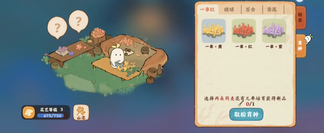 桃源深处有人家周瑜喜欢什么