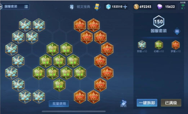 王者荣耀英雄怎么出装铭文
