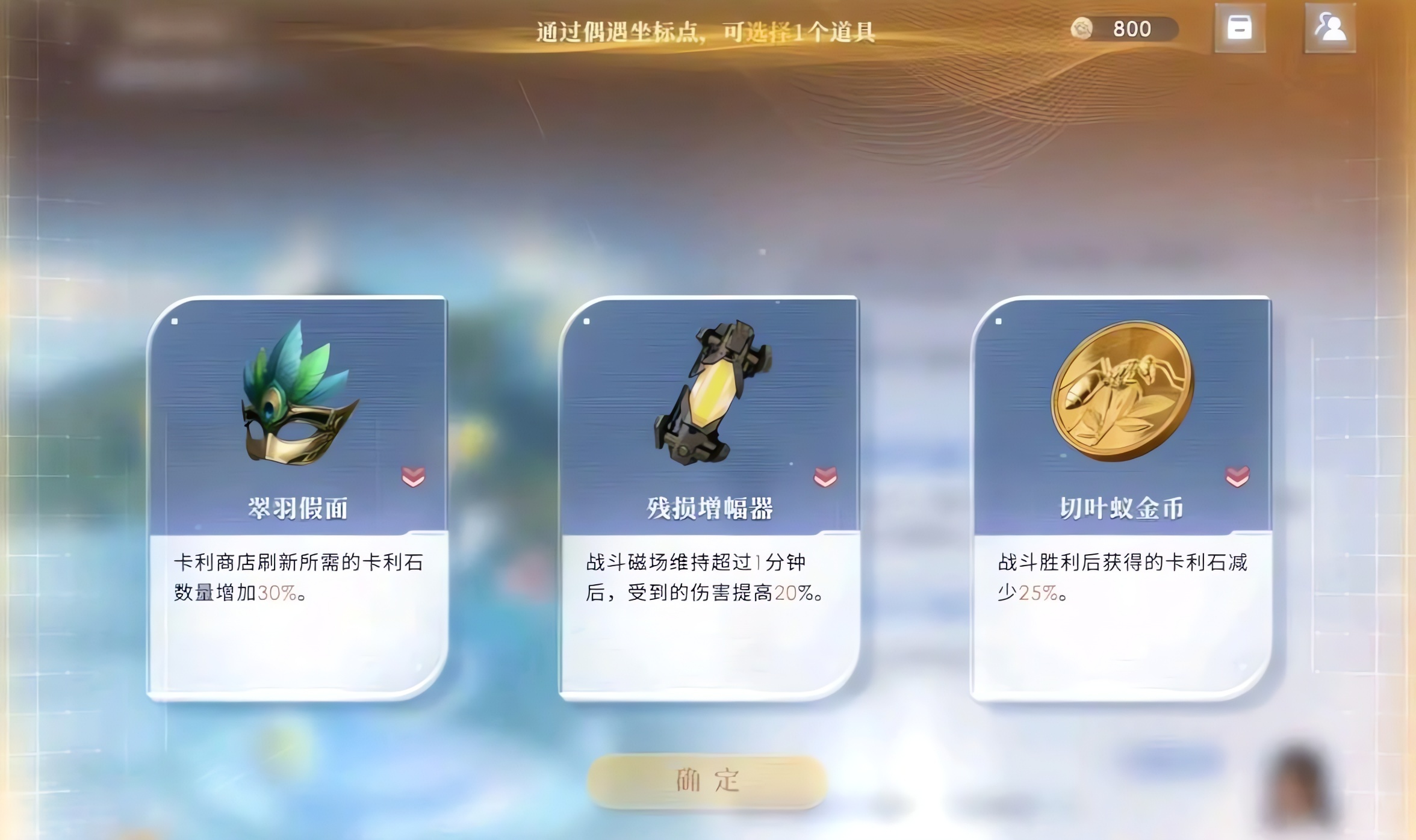 恋与深空54试炼怎么过