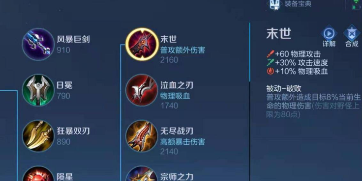 王者荣耀攻速流百里出装有哪些推荐
