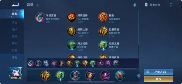 王者荣耀黄忠打野猪出什么装