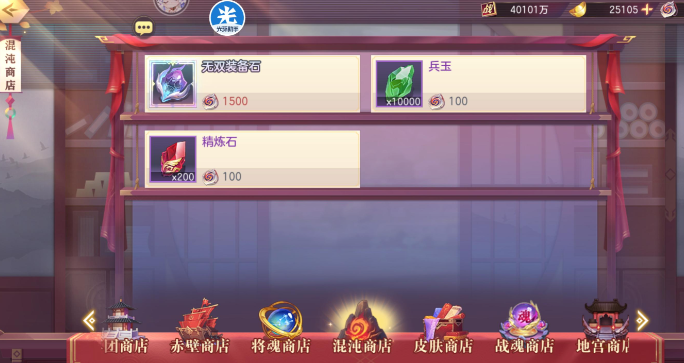三国志幻想大陆每日物质哪些必买