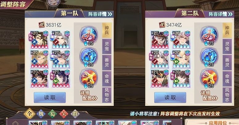 三国志幻想大陆中期怎么玩