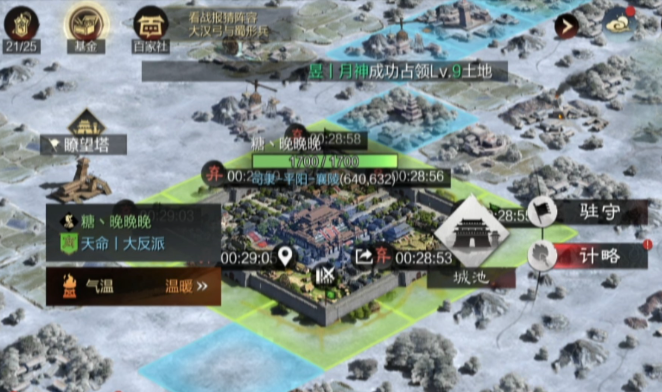 率土之滨怎么换城区守兵