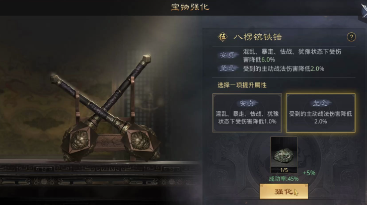 率土之滨铁首锤怎么进阶