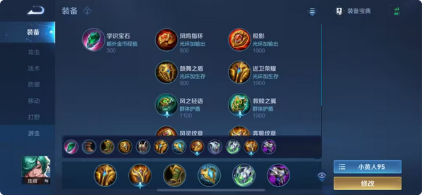 王者荣耀蒙恬最新怎么出装