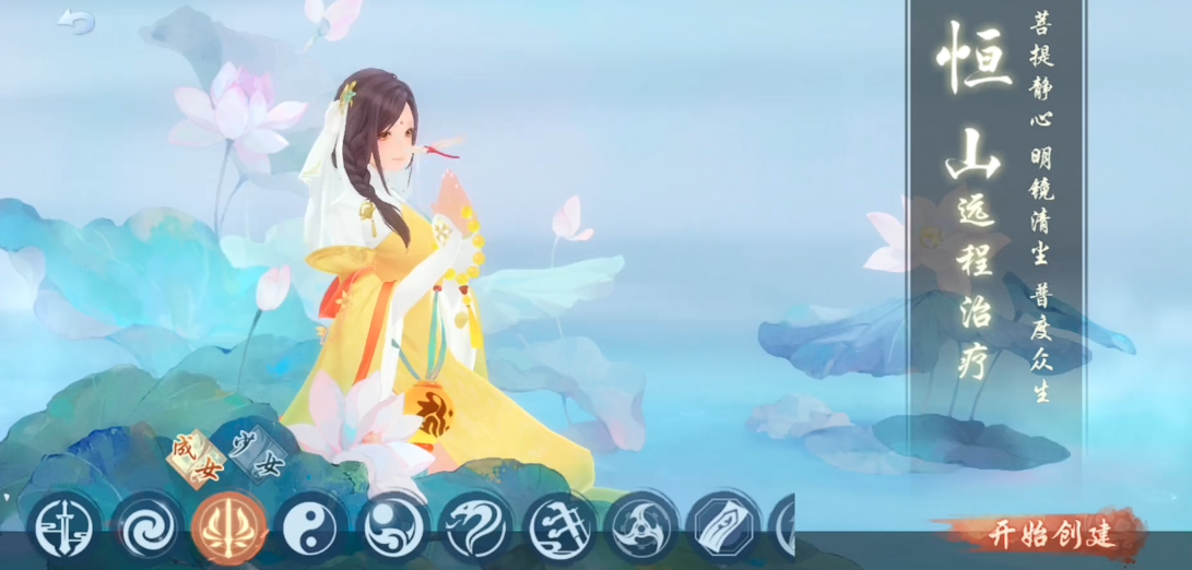 新笑傲江湖平民选哪个角色好