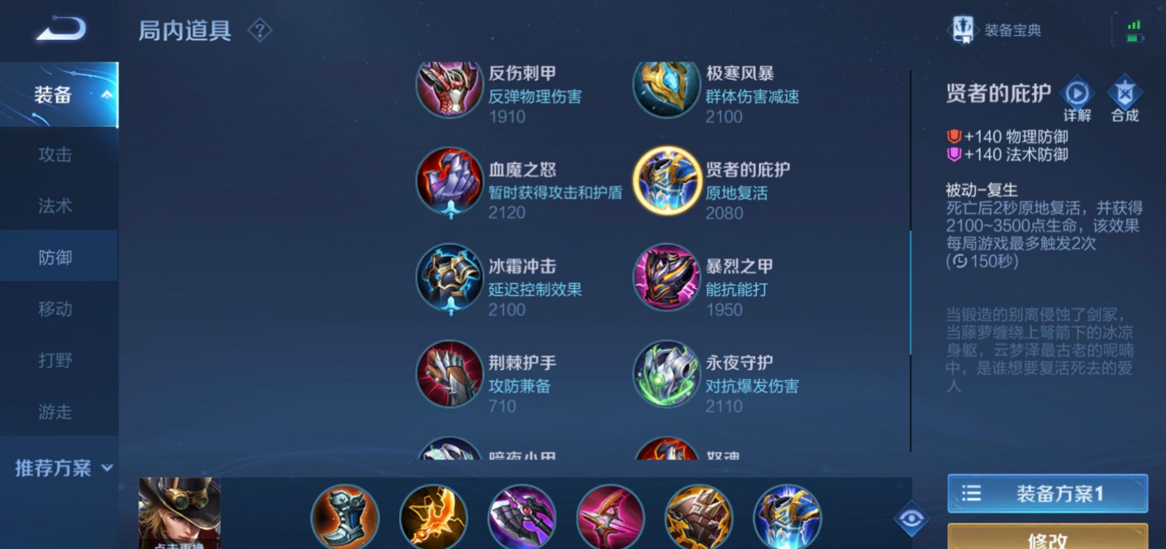 王者荣耀马可波罗怎么出装 王者荣耀马可波罗怎么出装