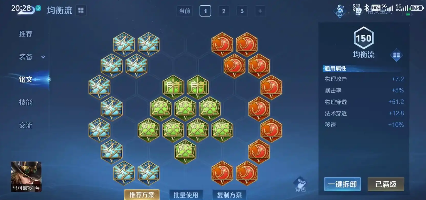 王者荣耀马可波罗怎么出装 王者荣耀马可波罗怎么出装