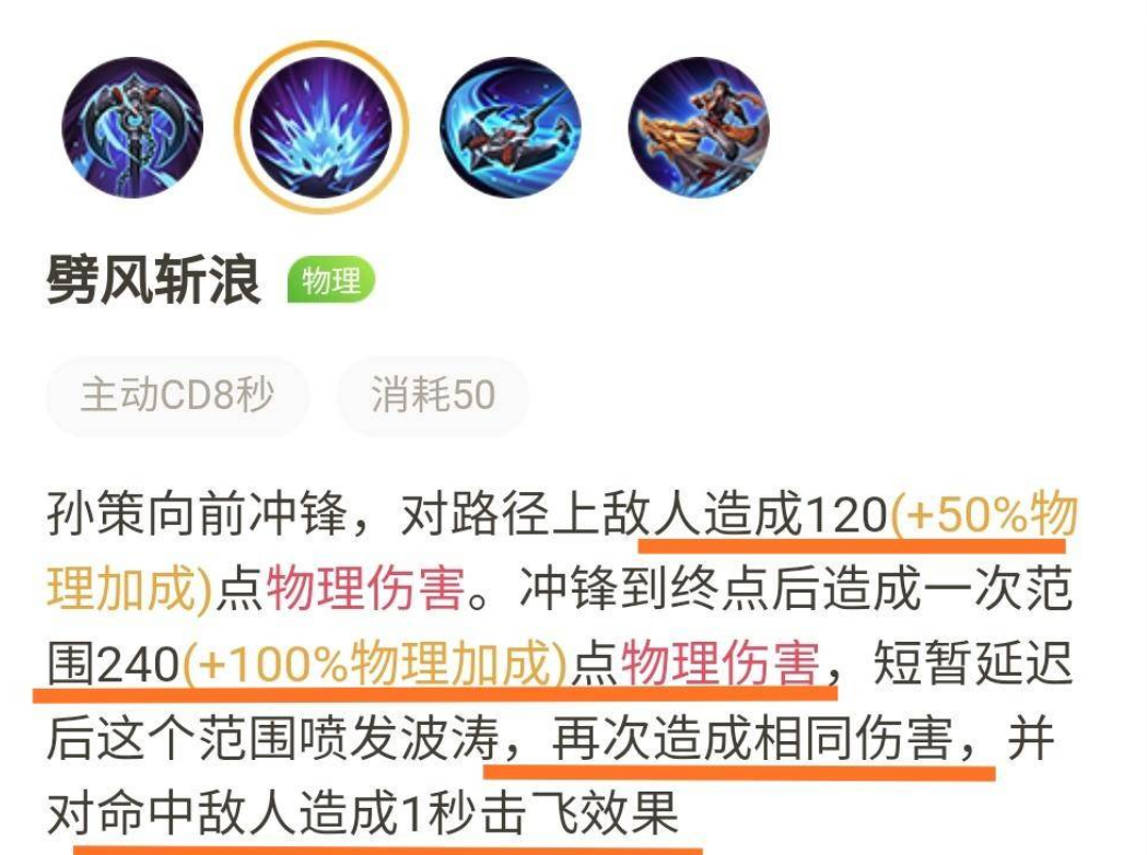 王者荣耀孙策出装出什么 王者荣耀孙策出装出什么