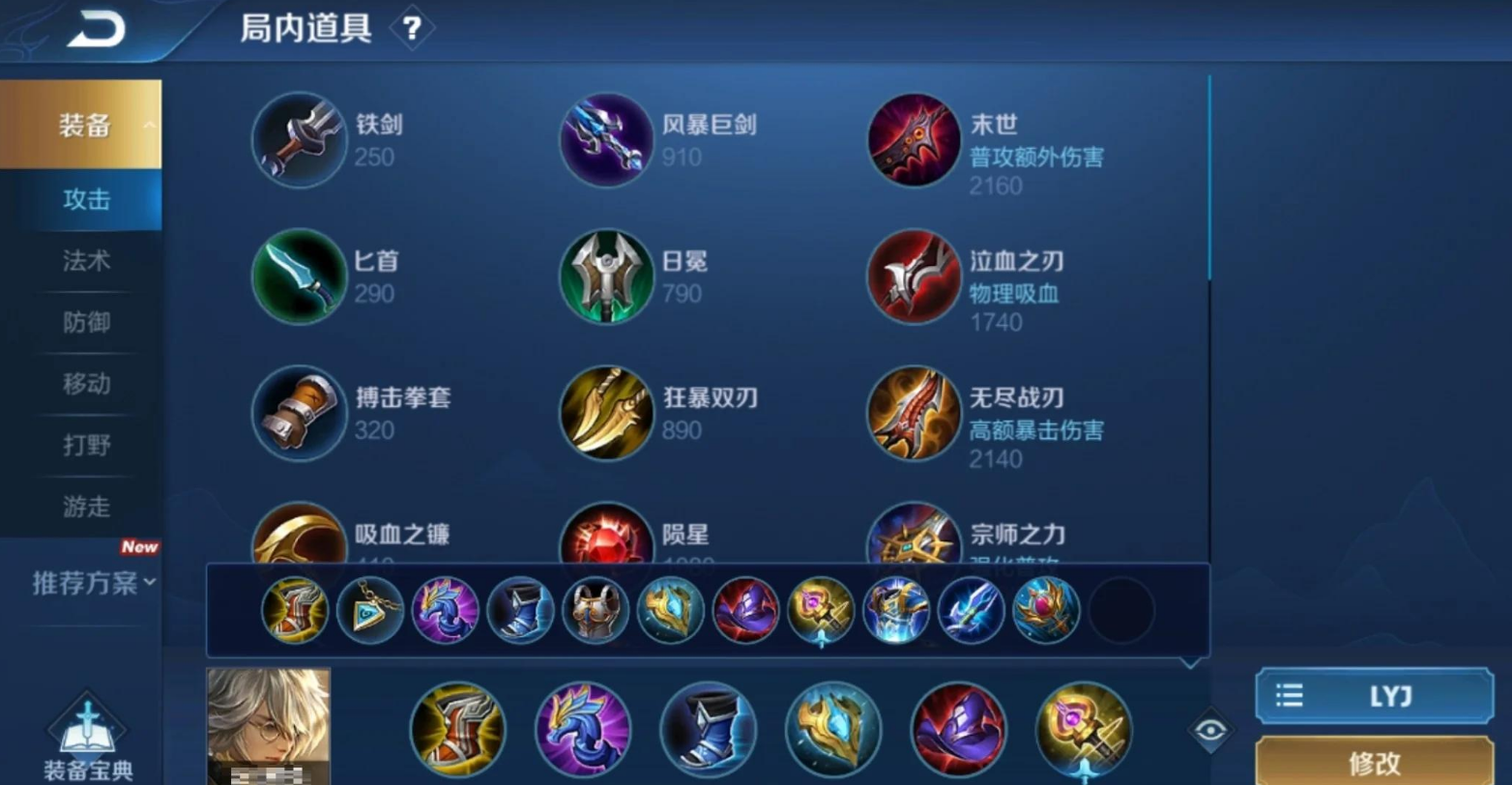 王者荣耀张良铭文出装怎么出 王者荣耀张良铭文出装怎么出