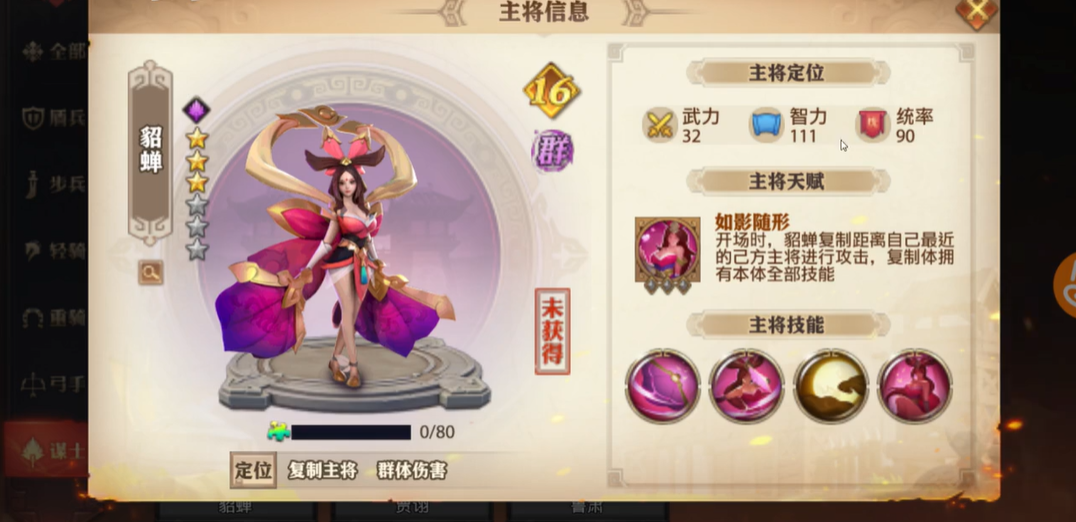 少年三国志零张星彩怎么获得