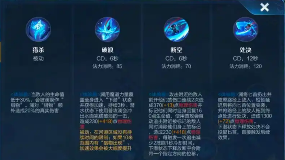 王者荣耀澜万爆吸血怎么玩 王者荣耀澜万爆吸血怎么玩