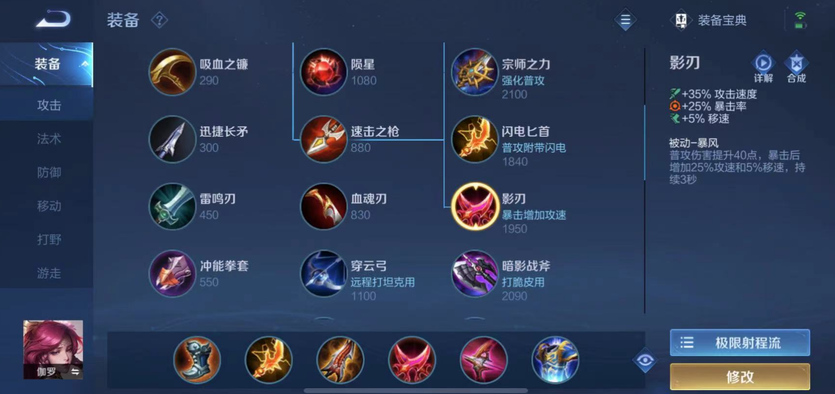 王者荣耀伽罗出装铭文怎么出 王者荣耀伽罗出装铭文怎么出