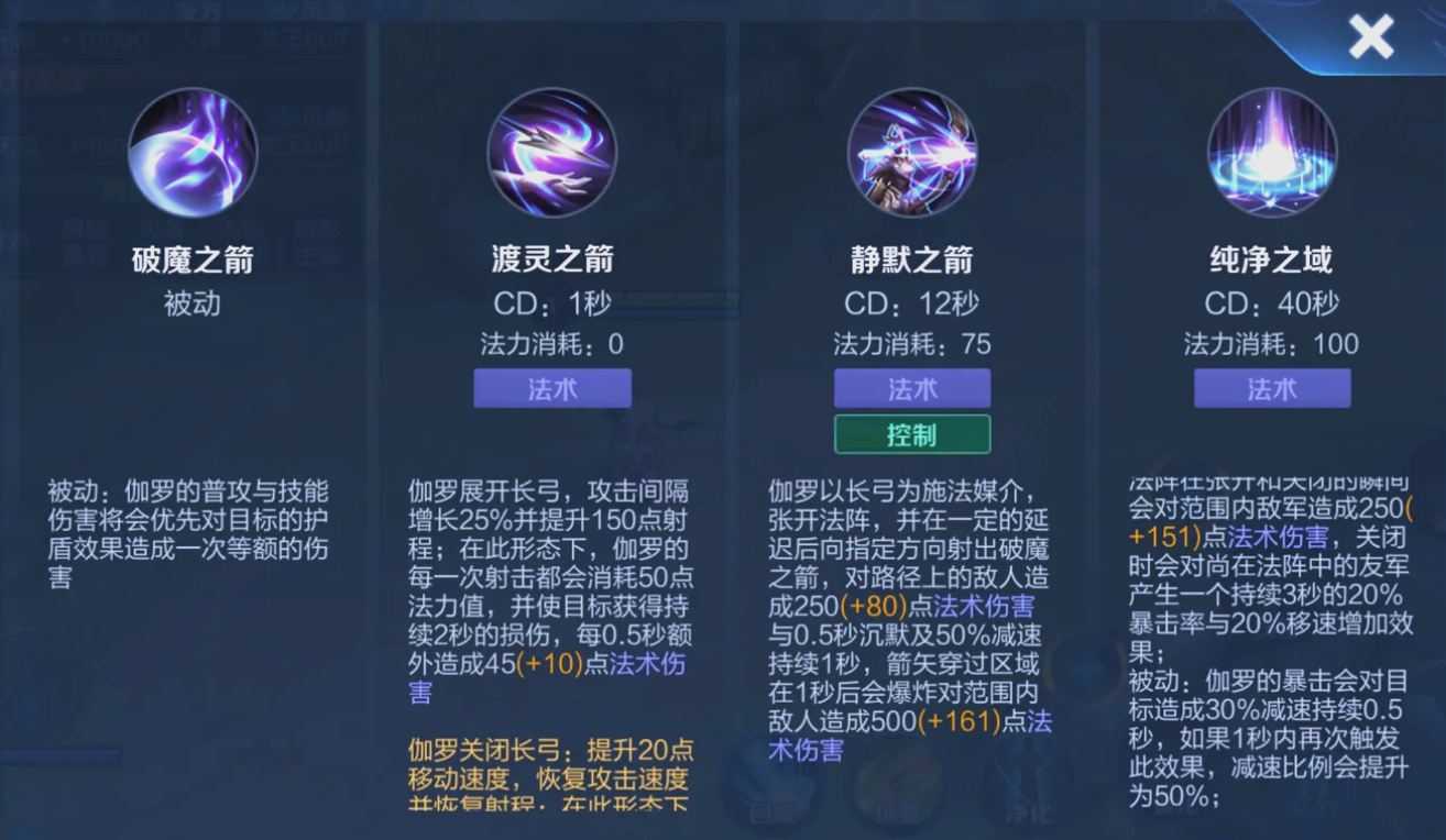 王者荣耀伽罗出装铭文怎么出 王者荣耀伽罗出装铭文怎么出