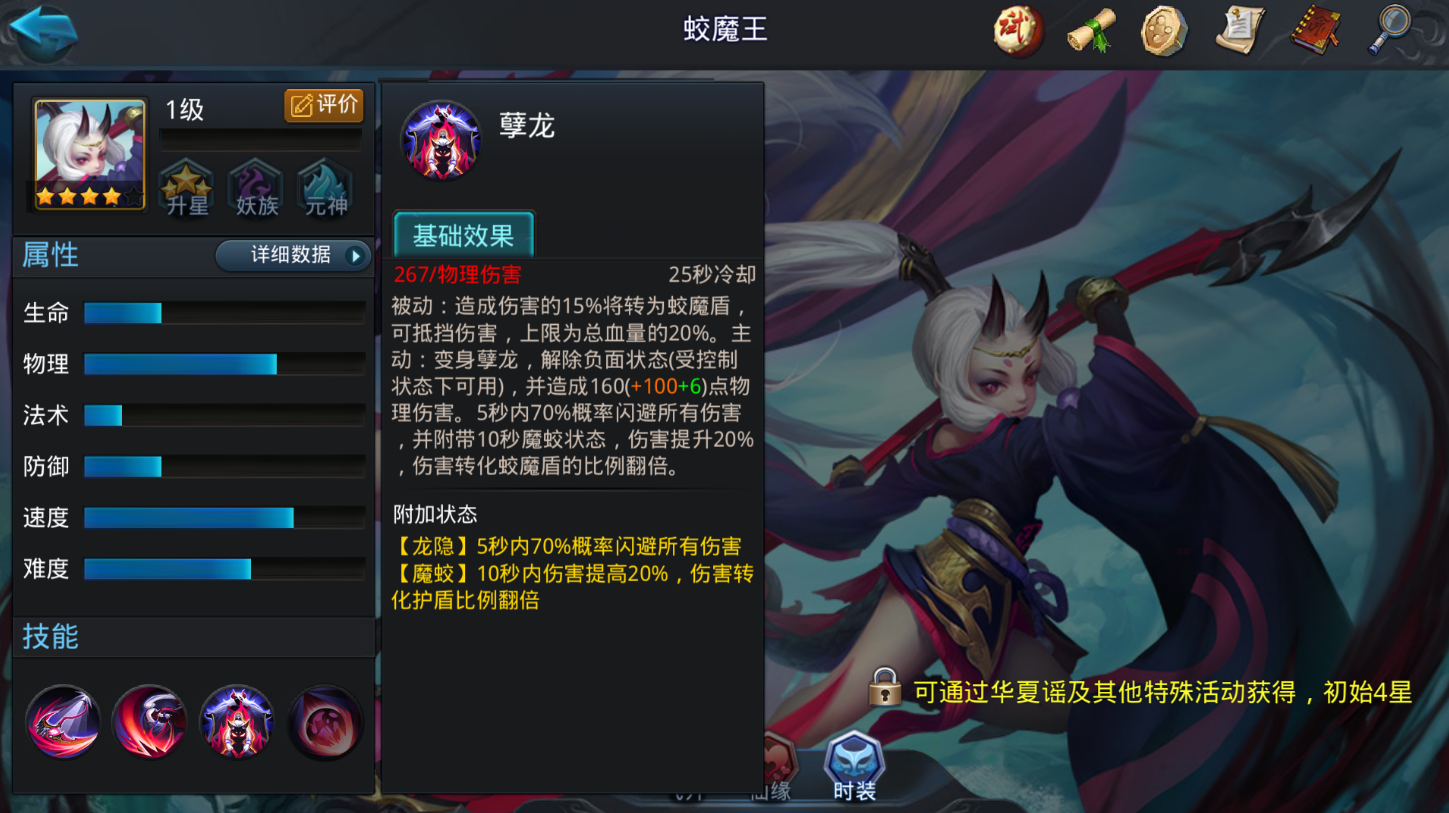 乱斗西游蛟魔王怎么玩 乱斗西游蛟魔王怎么玩