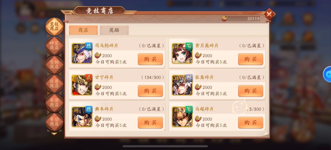 少年三国志2兵符如何更换
