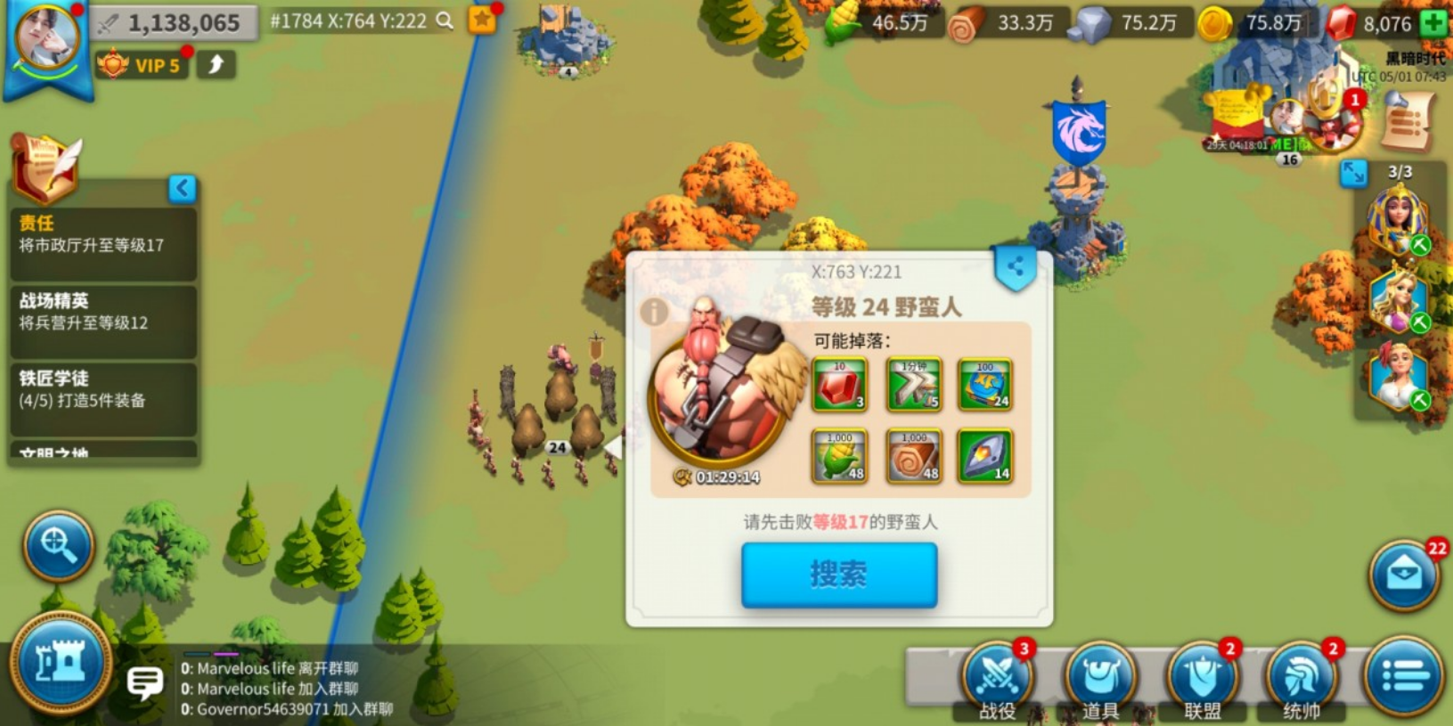 万国觉醒里抵抗之箭怎么获得 万国觉醒里抵抗之箭怎么获得