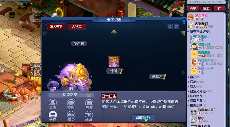 梦幻西游月宫学什么门派好