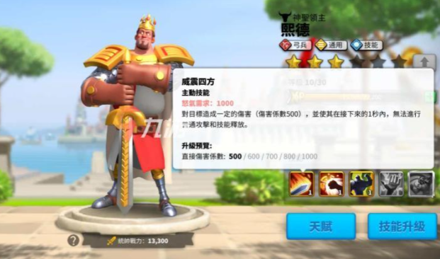 万国觉醒熙德带什么兵种