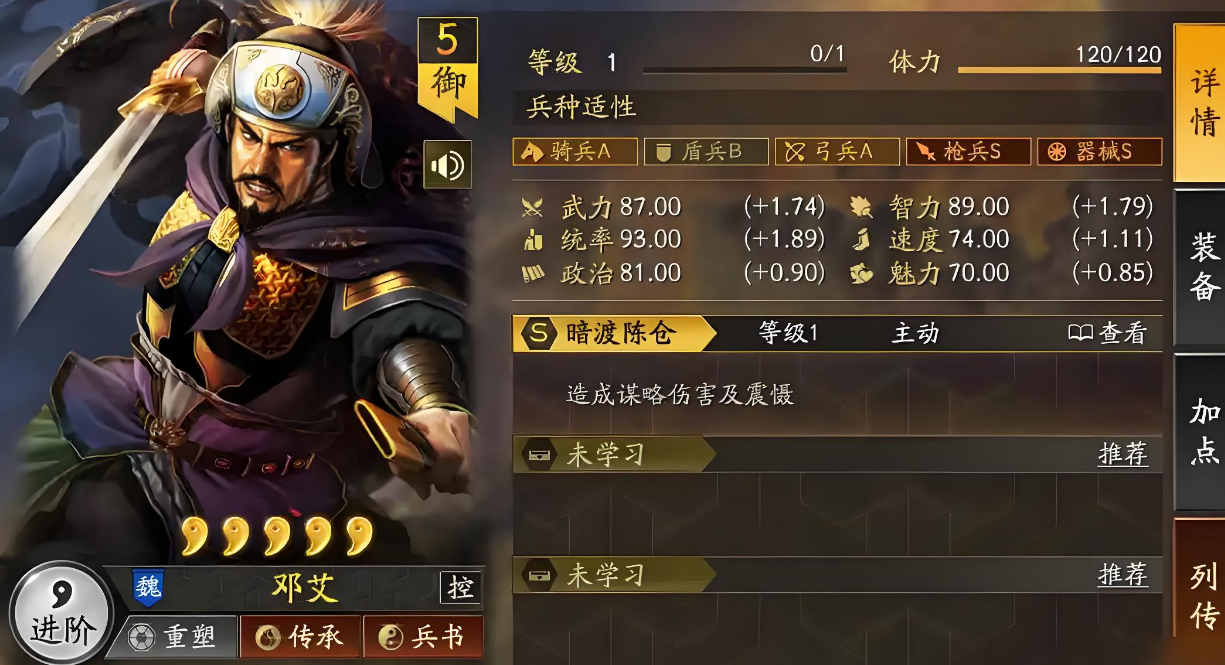 三国志战略版控制武将带什么战法