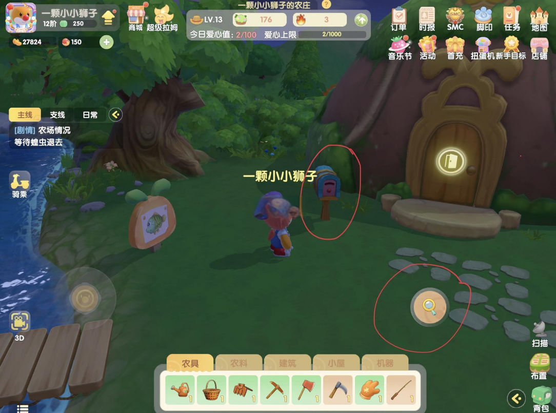 摩尔庄园怎么摆放洒水机 摩尔庄园怎么摆放洒水机