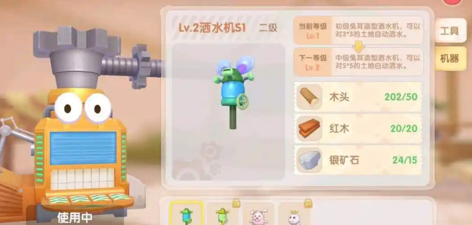 摩尔庄园怎么摆放洒水机 摩尔庄园怎么摆放洒水机