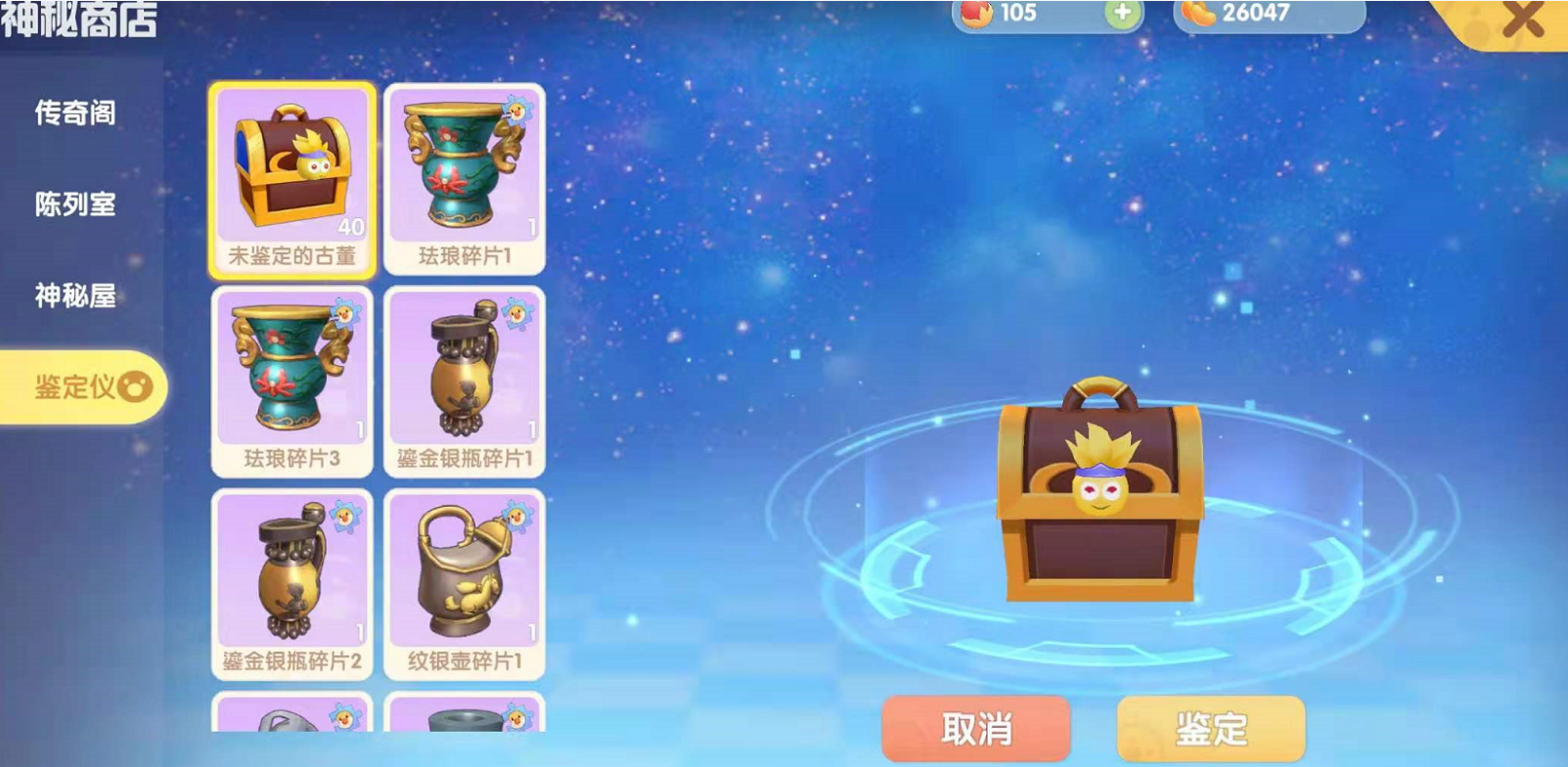 摩尔庄园斑点鲨留声机怎么用 摩尔庄园斑点鲨留声机怎么用