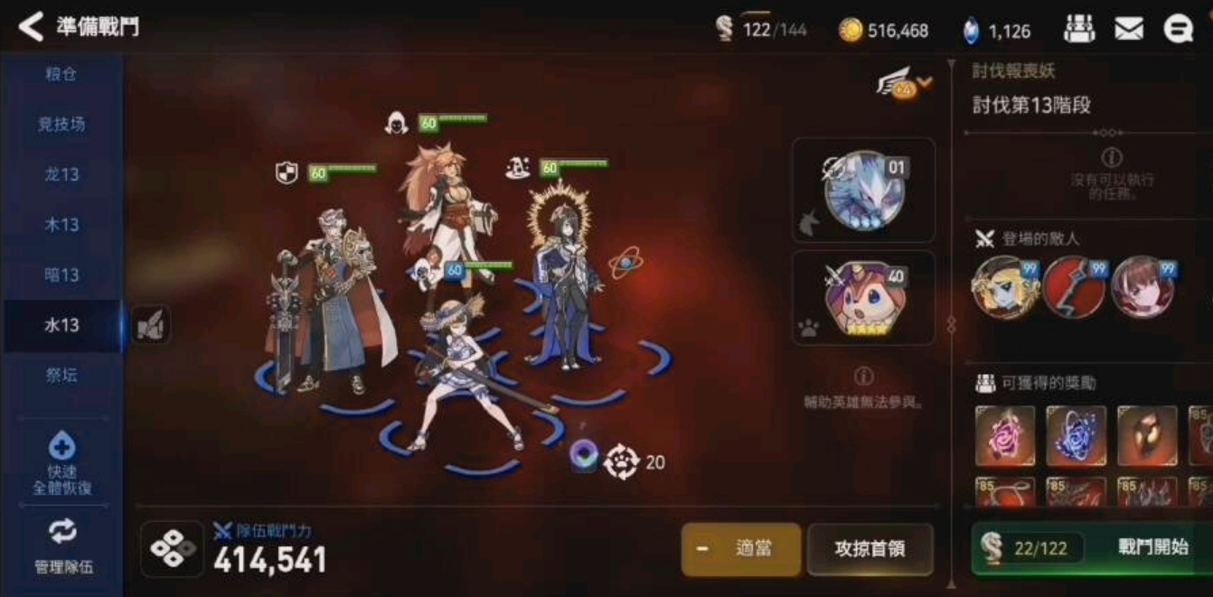 第七史诗木飞和偶像哪个强