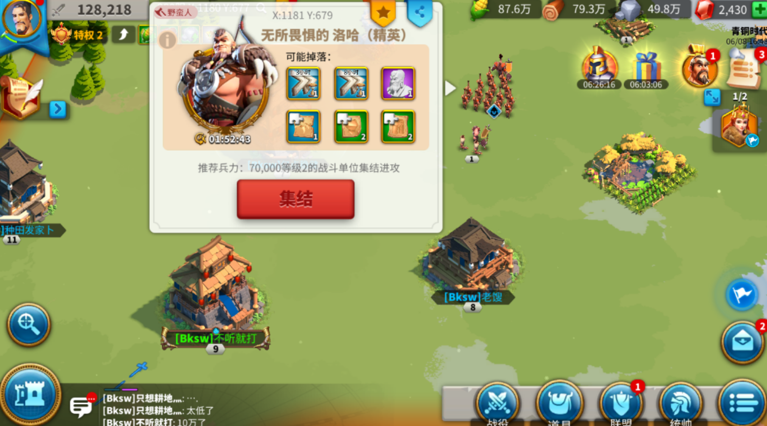 万国觉醒洛哈精英怎么找 万国觉醒洛哈精英怎么找