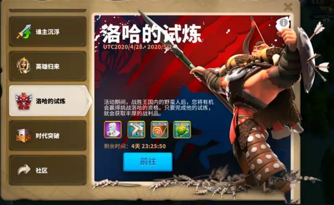 万国觉醒洛哈精英怎么找 万国觉醒洛哈精英怎么找