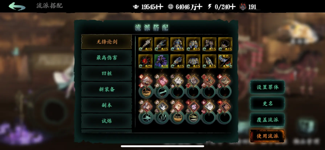 影之刃3无锋带什么套装