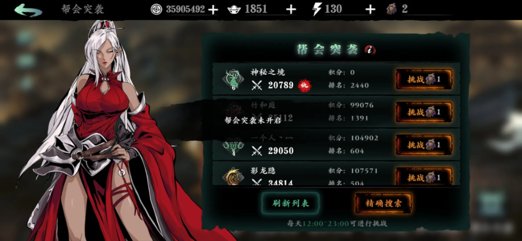 影之刃3帮会乱象突袭怎么打