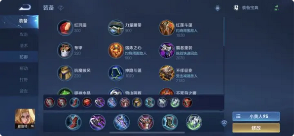 王者荣耀亚瑟出装如何选择