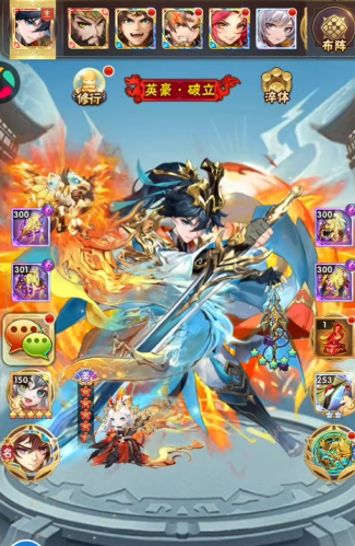 少年三国志里武将怎么上阵