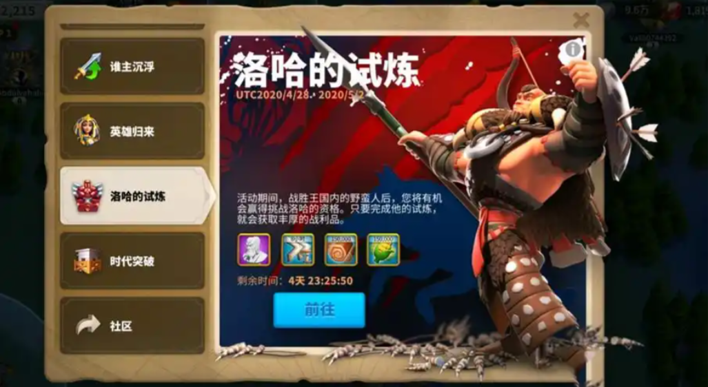 万国觉醒怎么节省体力