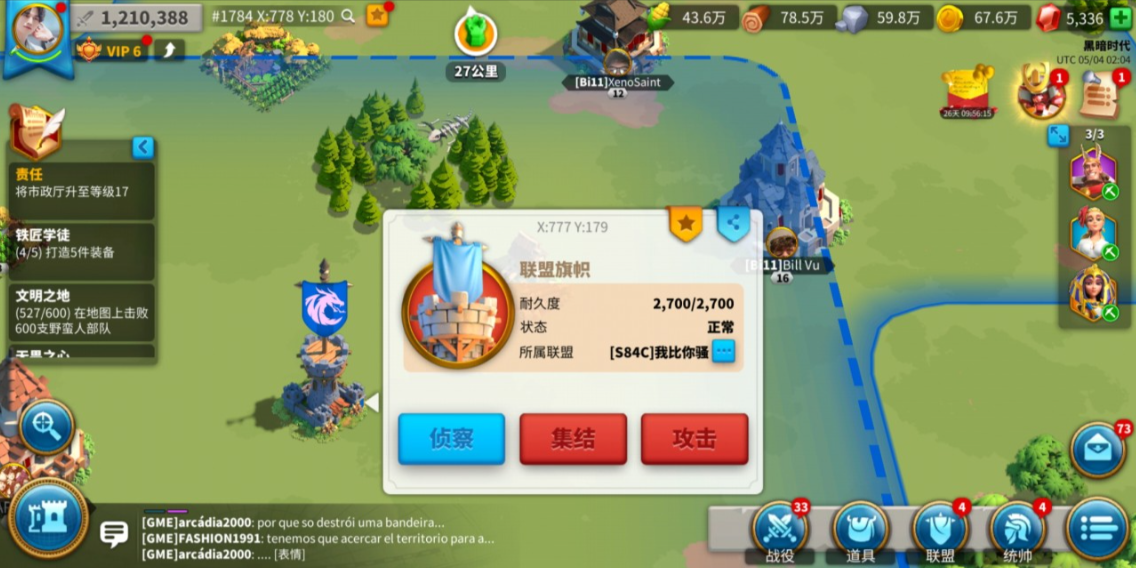 万国觉醒如何快速寻找对方城堡