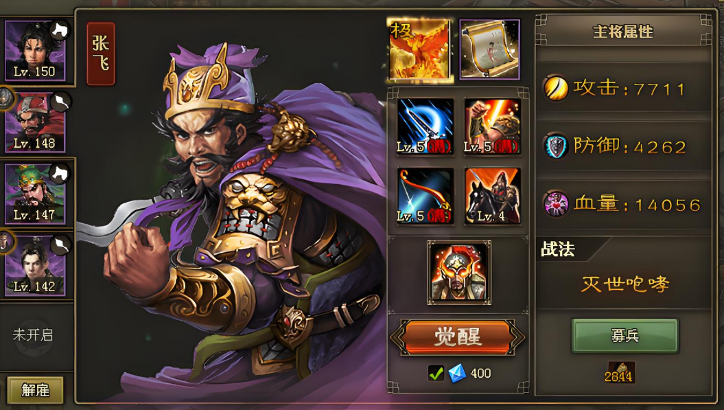 攻城掠地的神将张飞怎么获得