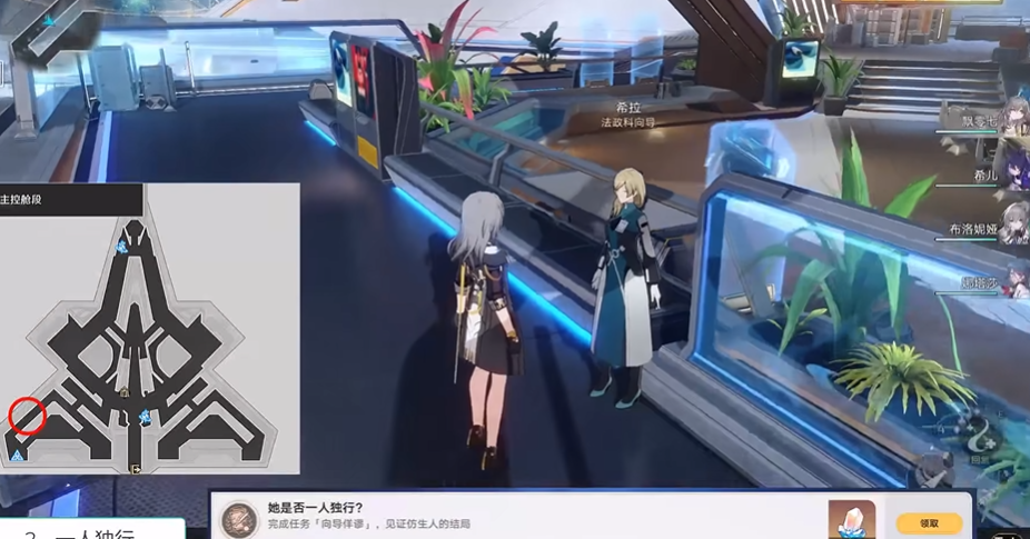 崩坏星穹铁道空间站彩蛋任务怎么过