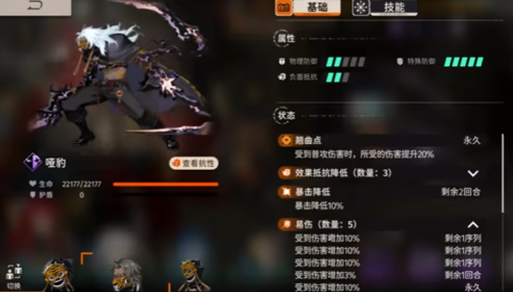新月同行英格丽特带什么