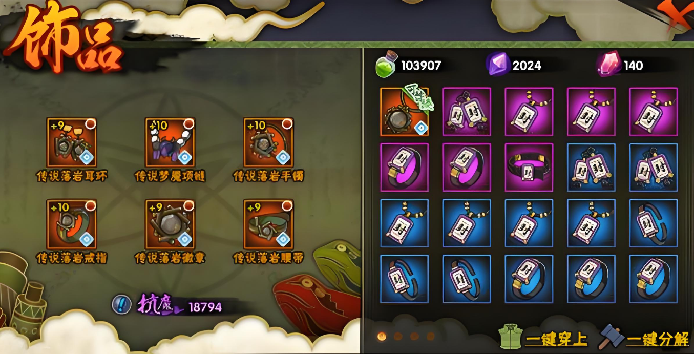 火影忍者装备怎么搞到紫色