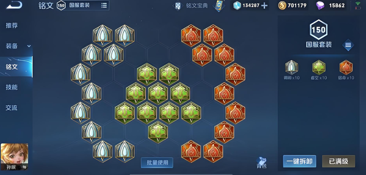 王者荣耀孙膑怎么打一万血