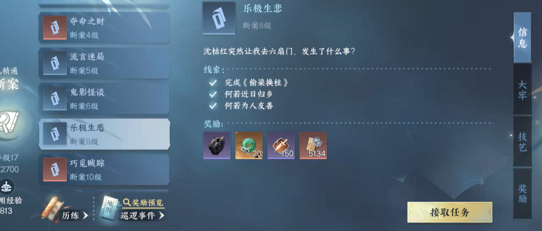 逆水寒手游天火伏雷江湖技能获取怎么玩